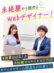 2月版 アニメ デザイナーの求人 仕事 採用 スタンバイでお仕事探し