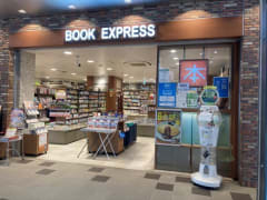 本屋 アルバイト パートの求人 仕事 採用 神奈川県横浜市 スタンバイでお仕事探し