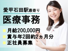 11月版 神奈川県厚木市上古沢の求人 仕事 採用 スタンバイでお仕事探し