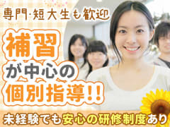 12月版 採点の求人 仕事 採用 香川県高松市 スタンバイでお仕事探し