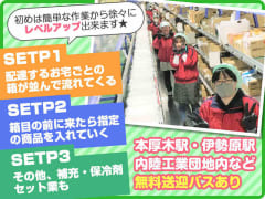 12月版 神奈川県厚木市森の里の求人 仕事 採用 スタンバイでお仕事探し 12月版 神奈川県厚木市森の里の求人 仕事 採用 スタンバイでお仕事探し