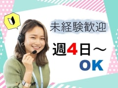 3月版】日立の求人・仕事・採用-北海道札幌市|スタンバイでお仕事探し