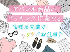 株式会社ジェーピーエーの求人 仕事 採用 スタンバイでお仕事探し