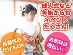 1月版 Jリーグ アルバイト パートの求人 仕事 採用 千葉県 スタンバイでお仕事探し