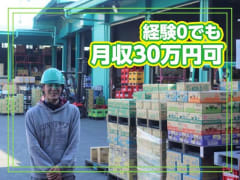 12月版 神奈川県綾瀬市の求人 仕事 採用 スタンバイでお仕事探し