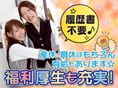 ドリンクの求人 仕事 採用 高知県高知市 スタンバイでお仕事探し