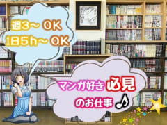 アニメの求人 仕事 採用 福岡県北九州市 スタンバイでお仕事探し