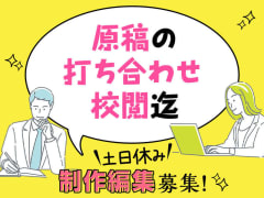1月版 デザイン 派遣社員の求人 仕事 採用 宮崎県宮崎市 スタンバイでお仕事探し
