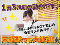 ナイトワークの求人 仕事 採用 福岡県北九州市 スタンバイでお仕事探し