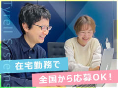 在宅ワーク 英語 アルバイト パートの求人 仕事 採用 スタンバイでお仕事探し