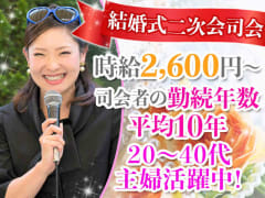 11月版 司会の求人 仕事 採用 愛知県名古屋市 スタンバイでお仕事探し