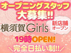 ネイルokの求人 仕事 採用 横須賀中央駅 スタンバイでお仕事探し