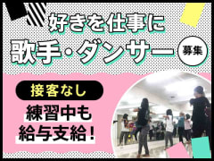 バレエの求人 仕事 採用 東京都新宿区 スタンバイでお仕事探し