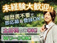 Jリーグ アルバイト パートの求人 仕事 採用 スタンバイでお仕事探し