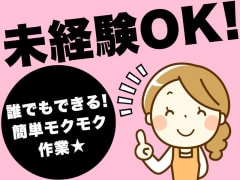 12月版 シール貼り 内職 在宅ワークの求人 仕事 採用 大阪府大阪市 スタンバイでお仕事探し