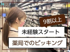ネイルok アルバイト パートの求人 仕事 採用 大阪府豊中市 スタンバイでお仕事探し