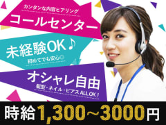 9月最新 ネイルok アルバイト パートの求人 仕事 採用 三宮駅 スタンバイでお仕事探し