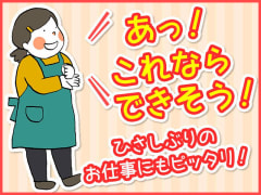 ネイルok アルバイト パートの求人 仕事 採用 愛知県西尾市 スタンバイでお仕事探し