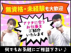 12月版 イラストの求人 仕事 採用 大阪府 スタンバイでお仕事探し