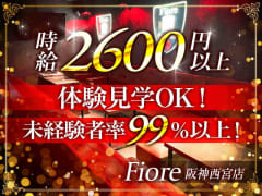 スナック アルバイト パートの求人 仕事 採用 兵庫県西宮市 スタンバイでお仕事探し