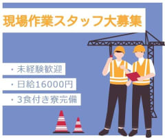 11月版 株式会社宮崎興業の求人 仕事 採用 スタンバイでお仕事探し