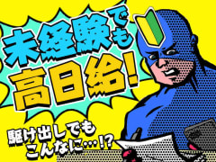 1月版 株式会社レジェンド 販売の求人 仕事 採用 スタンバイでお仕事探し