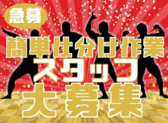 1月版 レアの求人 仕事 採用 山口県山口市 スタンバイでお仕事探し