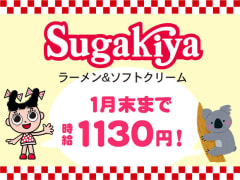 11月版 東山動植物園 アルバイト パートの求人 仕事 採用 スタンバイでお仕事探し