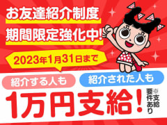 11月版 東山動植物園 アルバイト パートの求人 仕事 採用 スタンバイでお仕事探し
