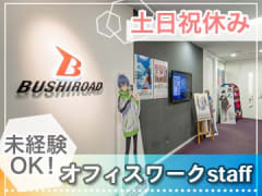 ゲーム 事務の求人 仕事 採用 東京都 スタンバイでお仕事探し