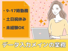 ネイルokの求人 仕事 採用 島根県松江市 スタンバイでお仕事探し