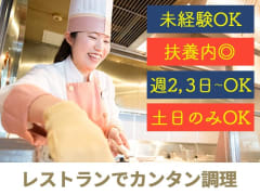 1月版 ディズニー 時給1 000円 の求人 仕事 採用 スタンバイでお仕事探し 2ページ目