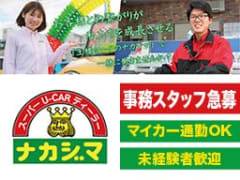 自動車の求人 仕事 採用 埼玉県杉戸町 スタンバイでお仕事探し