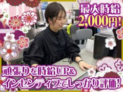 3月版】振袖 アルバイト・パートの求人・仕事・採用|スタンバイでお ...
