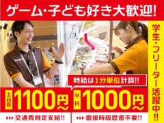 11月版 ゲームセンター アルバイト パートの求人 仕事 採用 埼玉県所沢市 スタンバイでお仕事探し