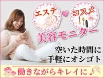 12月版 エステサロンの求人 仕事 採用 北海道旭川市 スタンバイでお仕事探し 2ページ目
