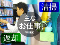 1月版 漫画喫茶の求人 仕事 採用 群馬県 スタンバイでお仕事探し