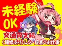 1月版 カードショップ アルバイト パートの求人 仕事 採用 スタンバイでお仕事探し