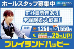 12月版 ラジオ局の求人 仕事 採用 北海道札幌市 スタンバイでお仕事探し