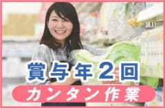 12月版 品質評価の求人 仕事 採用 神奈川県厚木市 スタンバイでお仕事探し