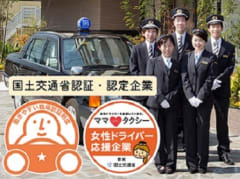 2月版 株式会社古賀タクシーの求人 仕事 採用 スタンバイでお仕事探し 2ページ目