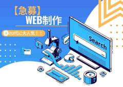 9月最新 Webデザイナーの求人 仕事 採用 大分県大分市 スタンバイでお仕事探し