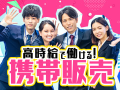 1月版 100満ボルトの求人 仕事 採用 北海道旭川市 スタンバイでお仕事探し