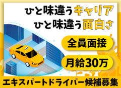 株式会社南部自動車学校の求人 仕事 採用 スタンバイでお仕事探し