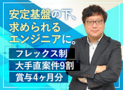 和幸情報システム株式会社の求人 仕事 採用 スタンバイでお仕事探し