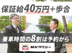 12月版 神戸エムケイ株式会社の求人 仕事 採用 スタンバイでお仕事探し