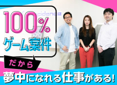 11月版 ゲームクリエイターの求人 仕事 採用 埼玉県 スタンバイでお仕事探し