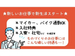 9月版】メガネの求人・仕事・採用-千葉県浦安市｜スタンバイでお仕事探し