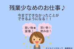 11月版】医療法人社団優仁会の求人・仕事・採用｜スタンバイでお仕事探し