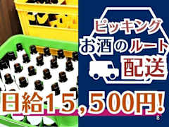 8月版】給与手渡しOKの求人・仕事・採用-大阪府八尾市